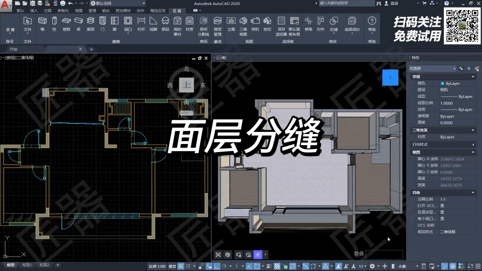 面层铺贴演示视频封面