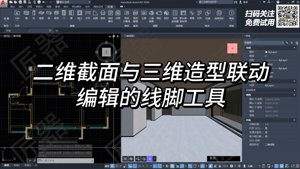 线脚工具演示视频封面