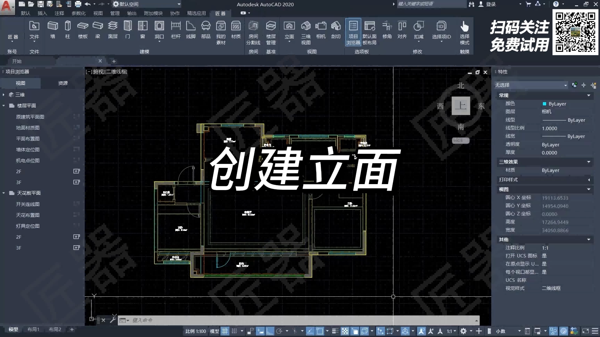 立面生成演示视频封面