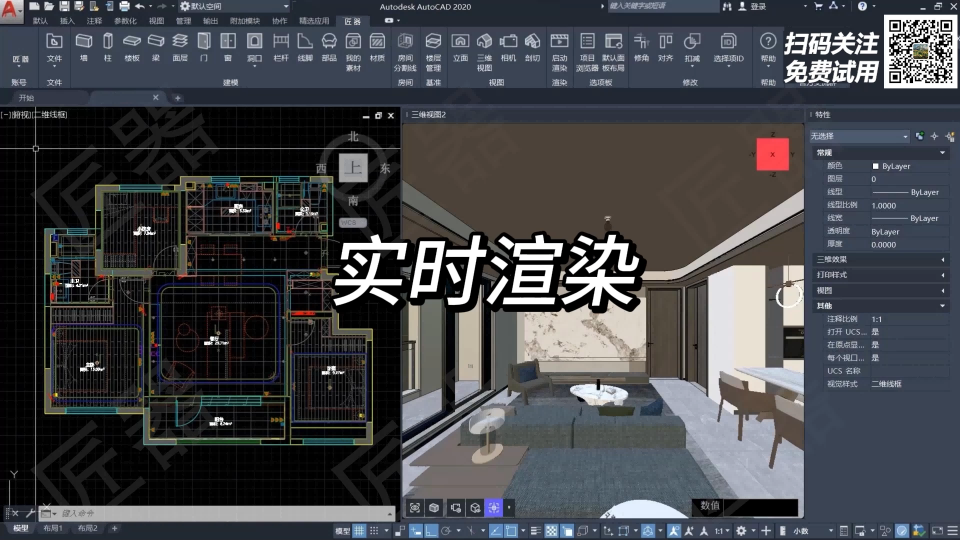 实时渲染演示视频封面
