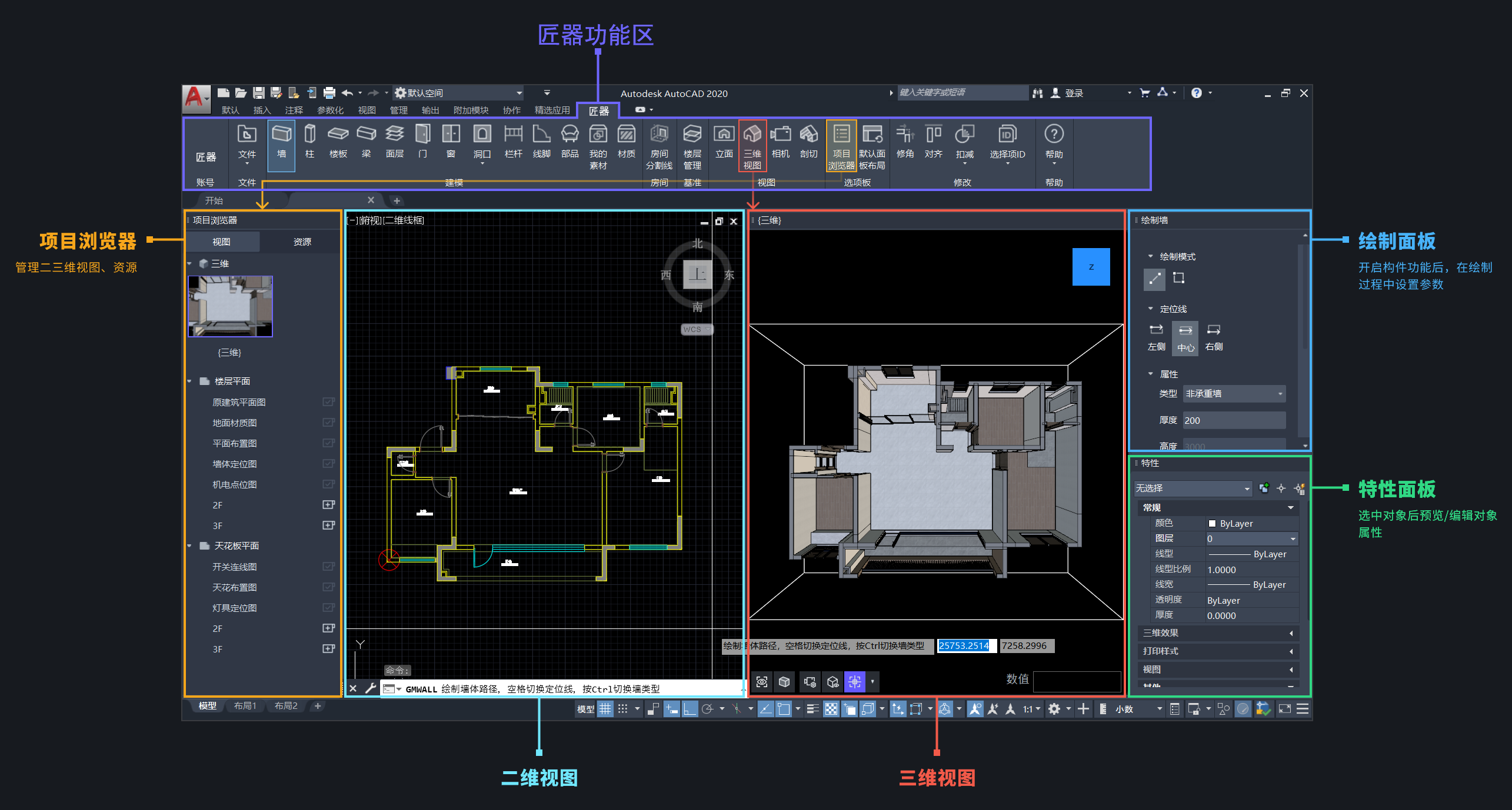 匠器设计软件界面 - CAD嵌入式工作环境